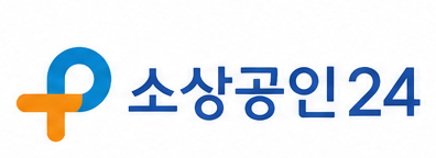 소상공인24 로고